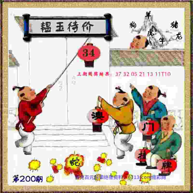 >2025年全部开奖记录