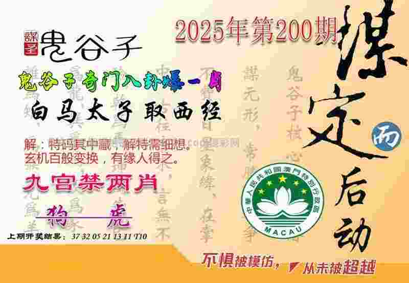 >2025年全部开奖记录